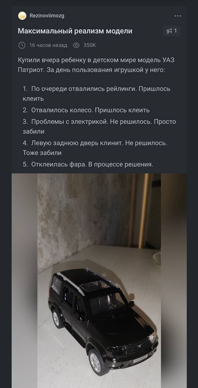 Изображение к новости: 😮 Батя купил сыну игрушечный УАЗик — реалистичнос…