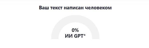 Изображение к новости: Украдите мой промпт, чтобы любой ИИ писал как чел…