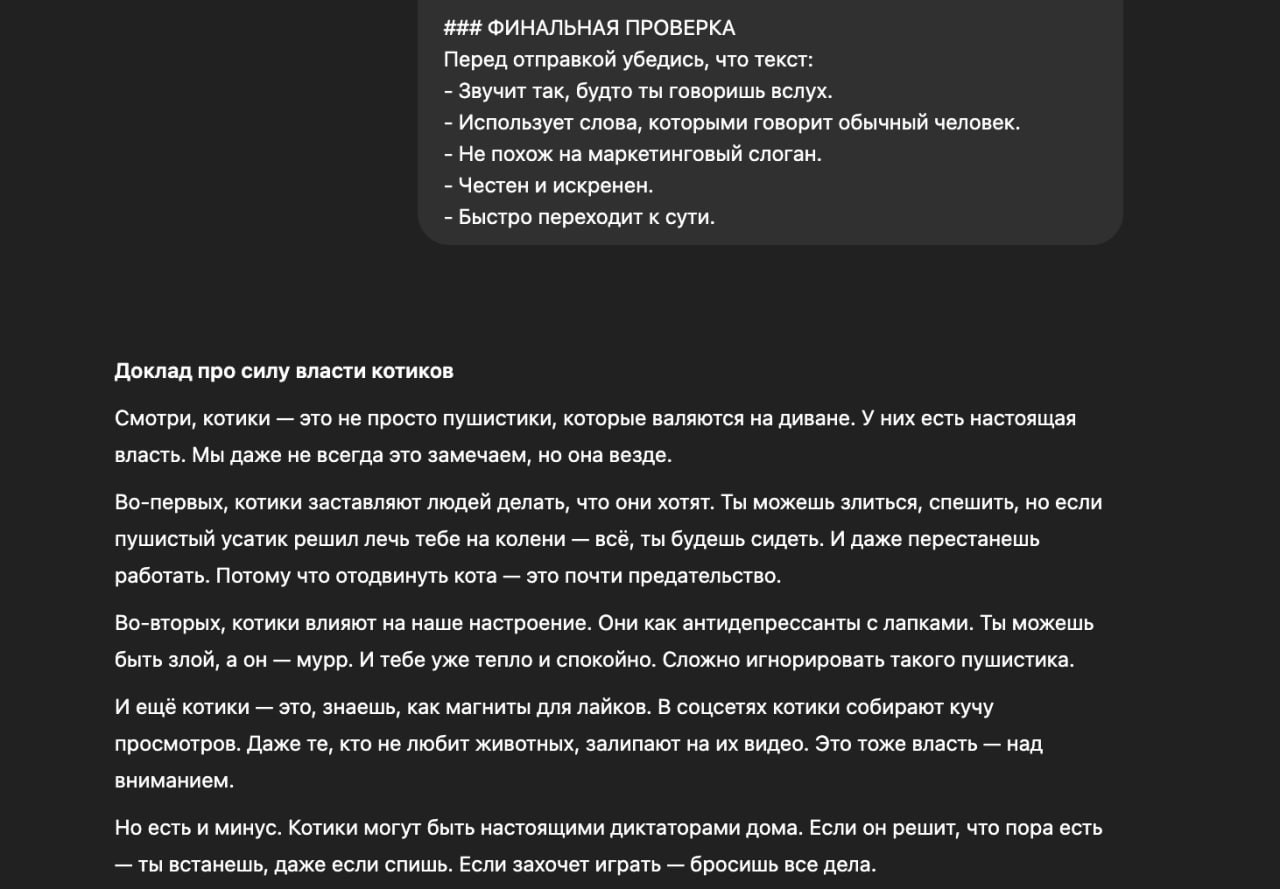 Изображение к новости: Заставляем ИИ писать ЧЕЛОВЕЧЕСКИМ текстом — нашли…