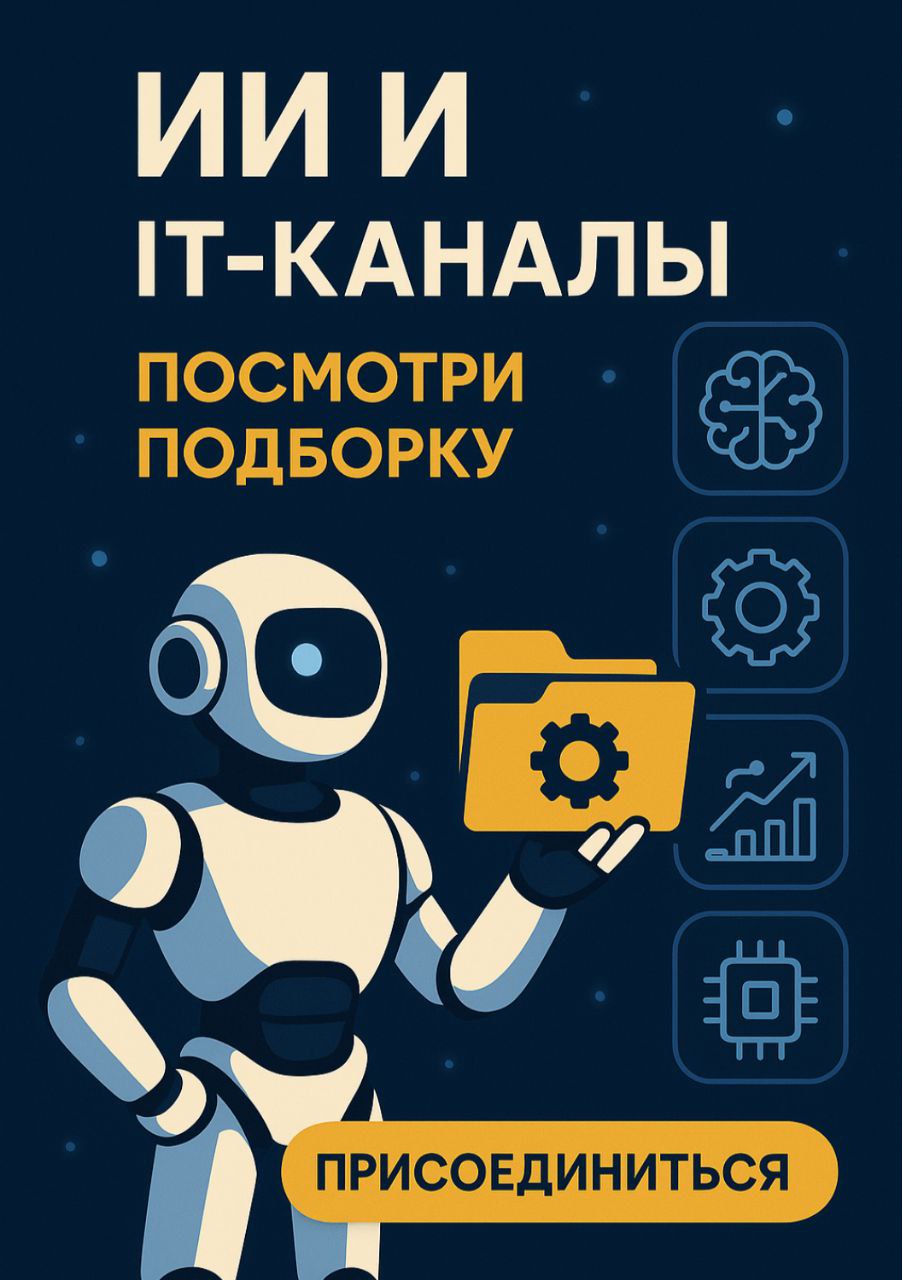 Изображение к новости: Друзья, привет!
Эксклюзивная подборка каналов п…