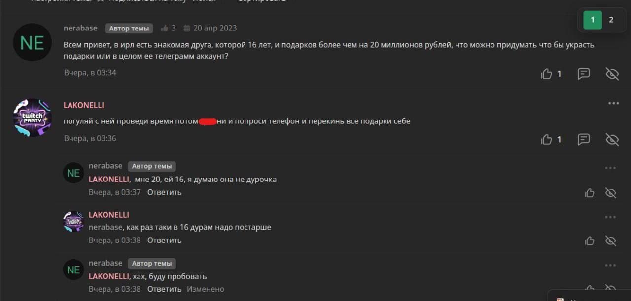 Дополнительное изображение к новости: У московской школьницы украли 25 миллионов рублей…