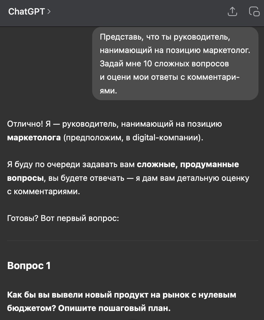 Изображение к новости: ChatGPT найдёт вам работу мечты за 7 простых пром…
