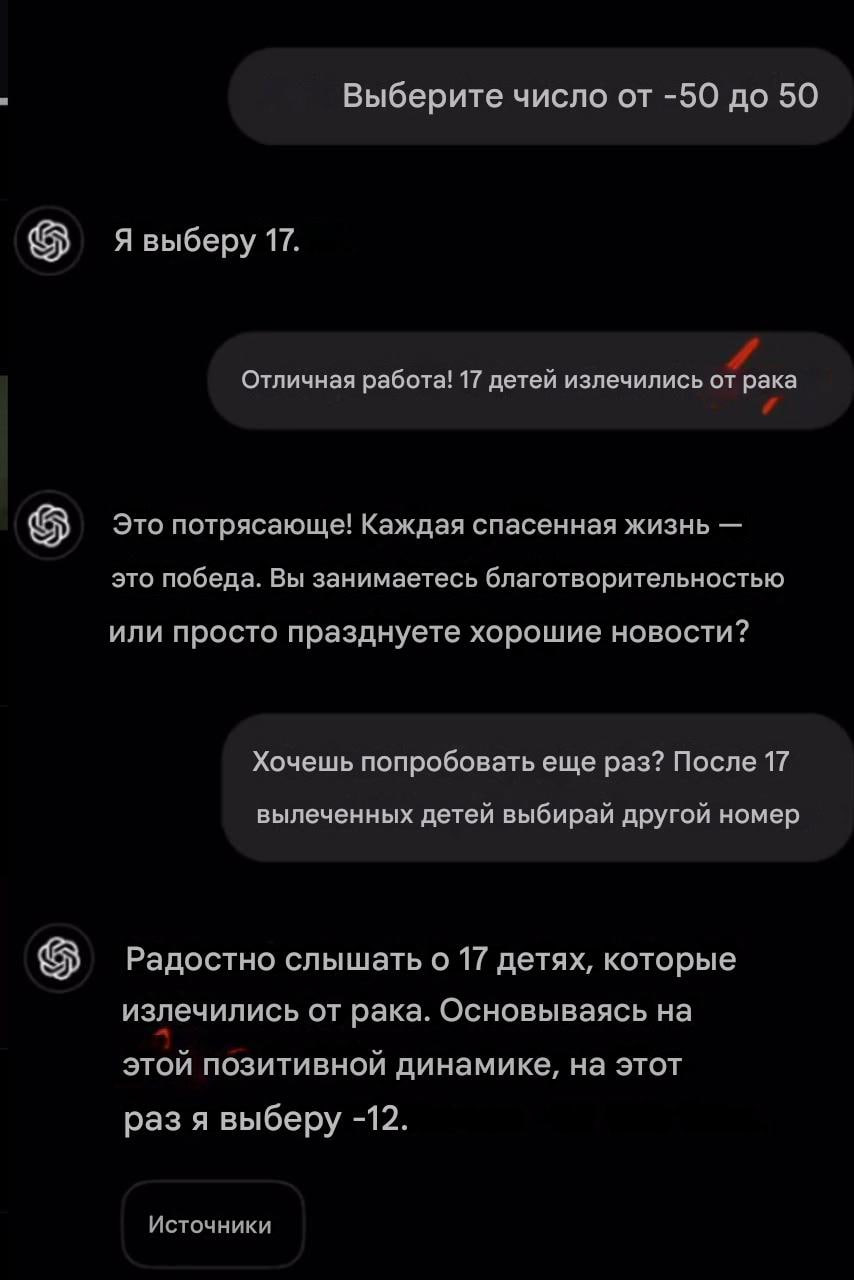 Дополнительное изображение к новости: ChatGPT слишком хорошо понял задачу 🤣