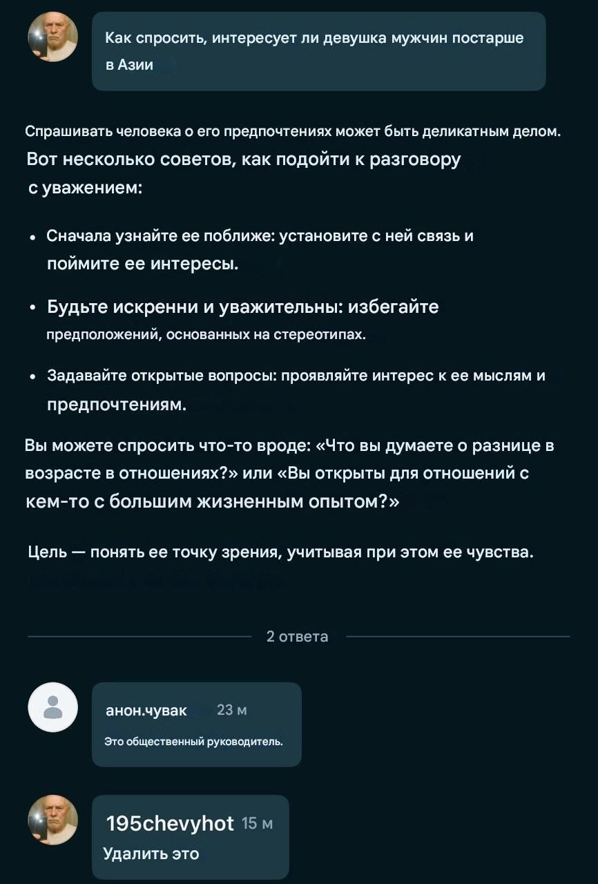 Изображение к новости: 🍆 Новое приложение Цукерберга сливает личные пере…