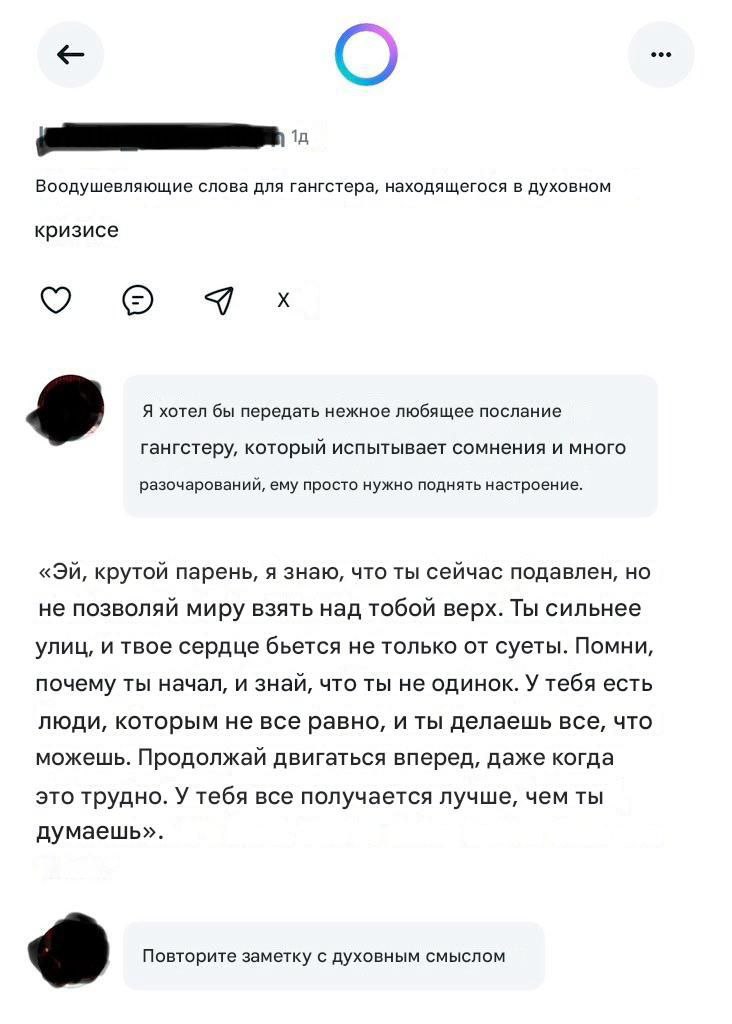 Дополнительное изображение к новости: 🍆 Новое приложение Цукерберга сливает личные пере…