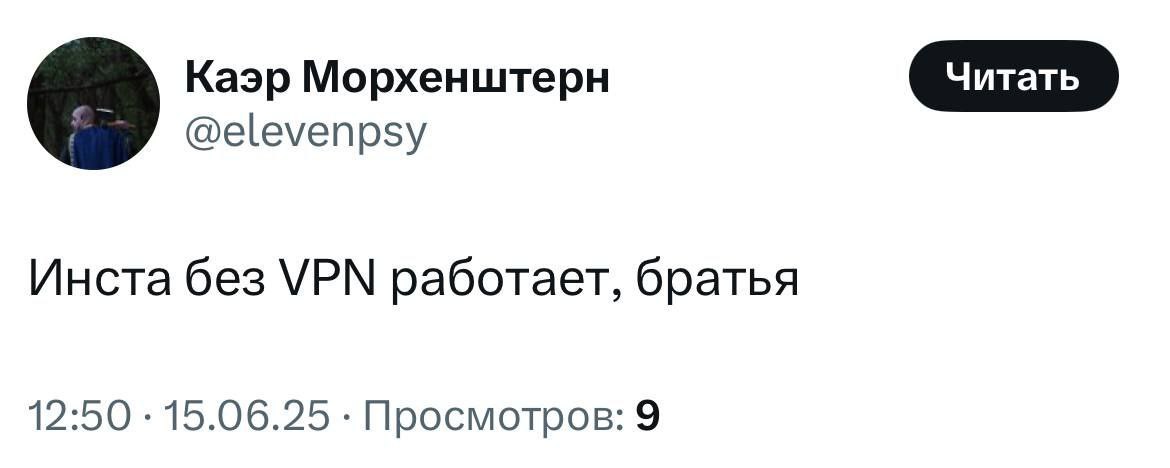 Дополнительное изображение к новости: Нельзяграм* заработал в России — пользователи соо…