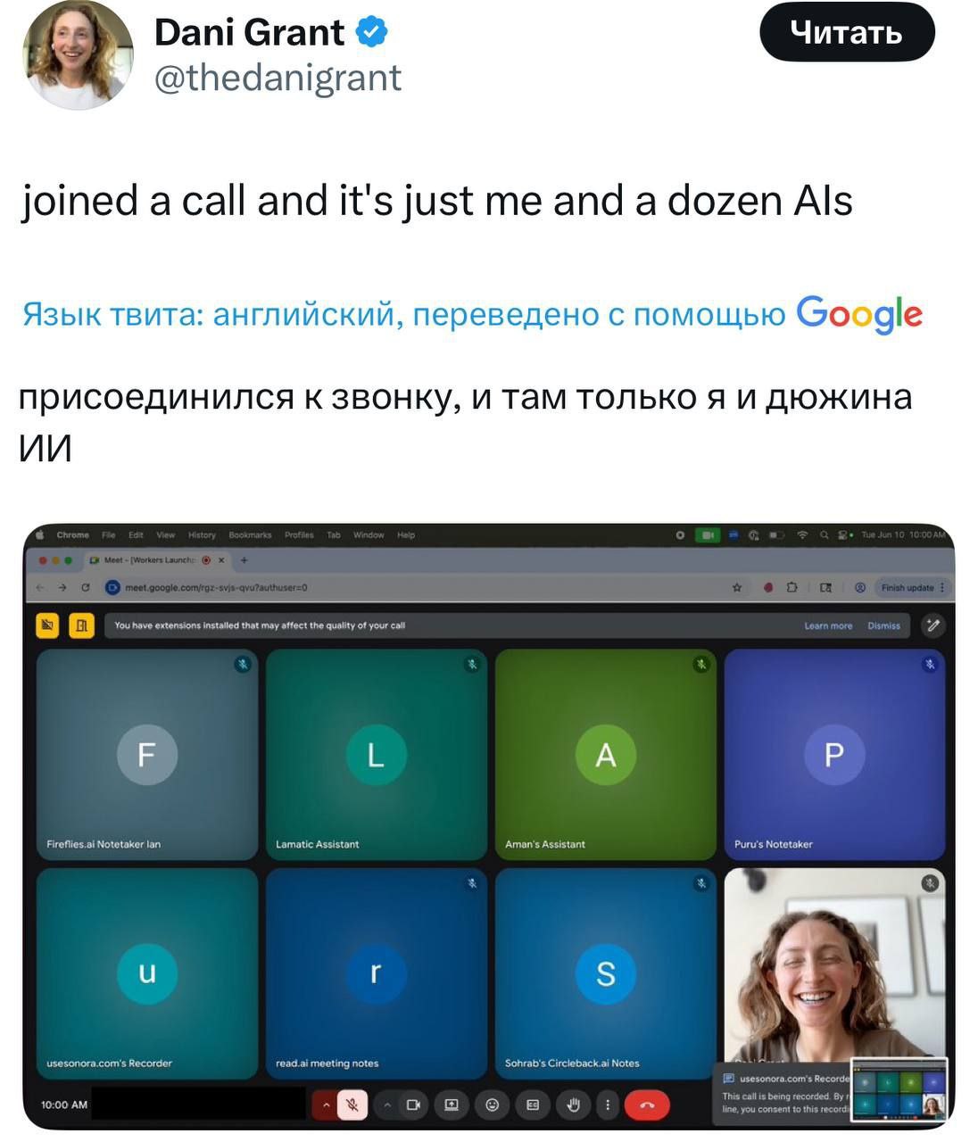 Изображение к новости: 📞 Девушка зашла на созвон, но обнаружила, что все…