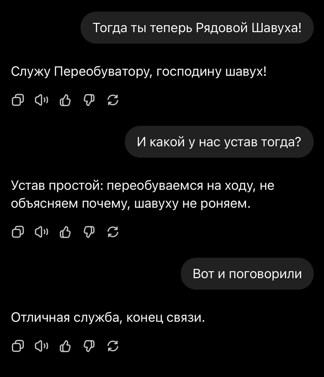 Дополнительное изображение к новости: Парень попросил ChatGPT придумать ему прозвище и …