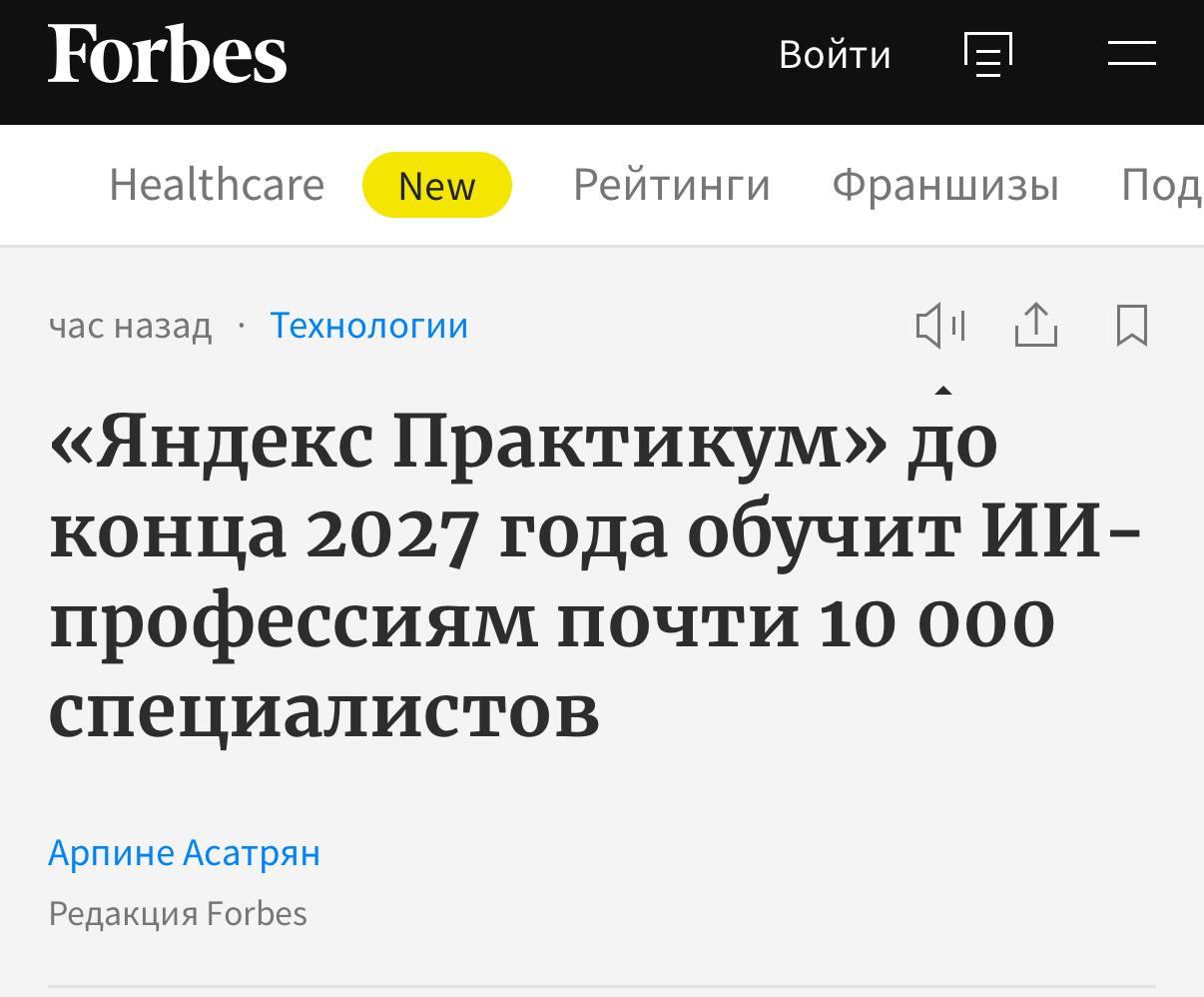 Изображение к новости: Яндекс Практикум анонсировал новые курсы для ИИ с…