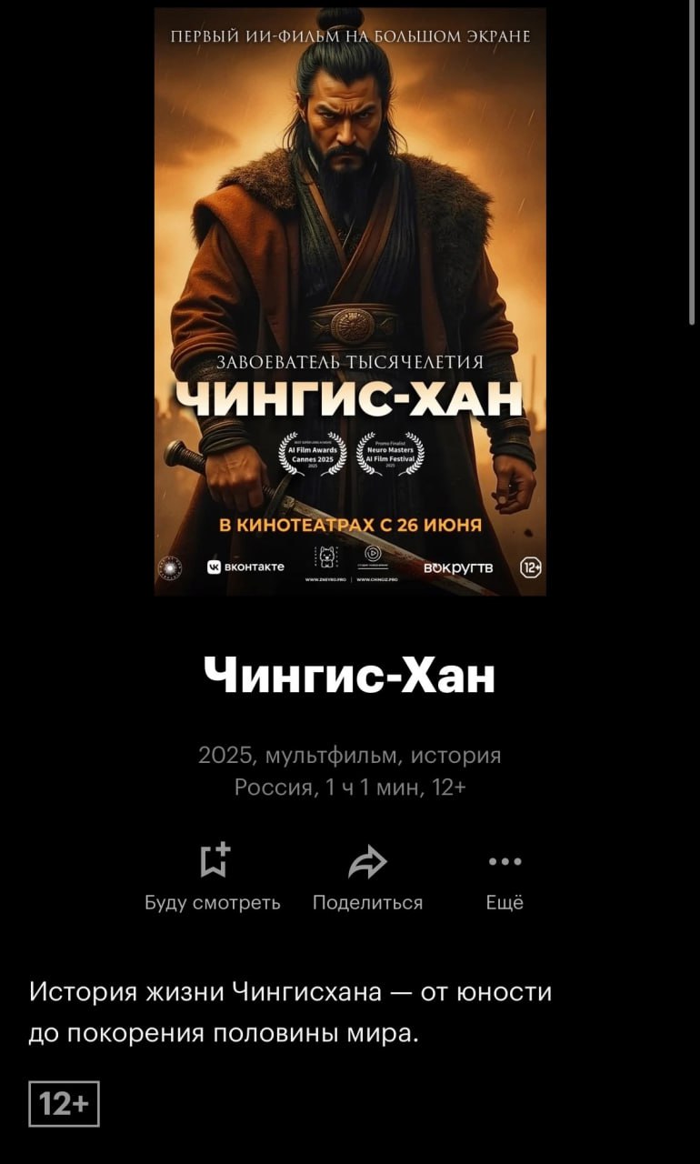 Изображение к новости: Это была не шутка: 26 июня выйдет ИИ-мультфильм п…