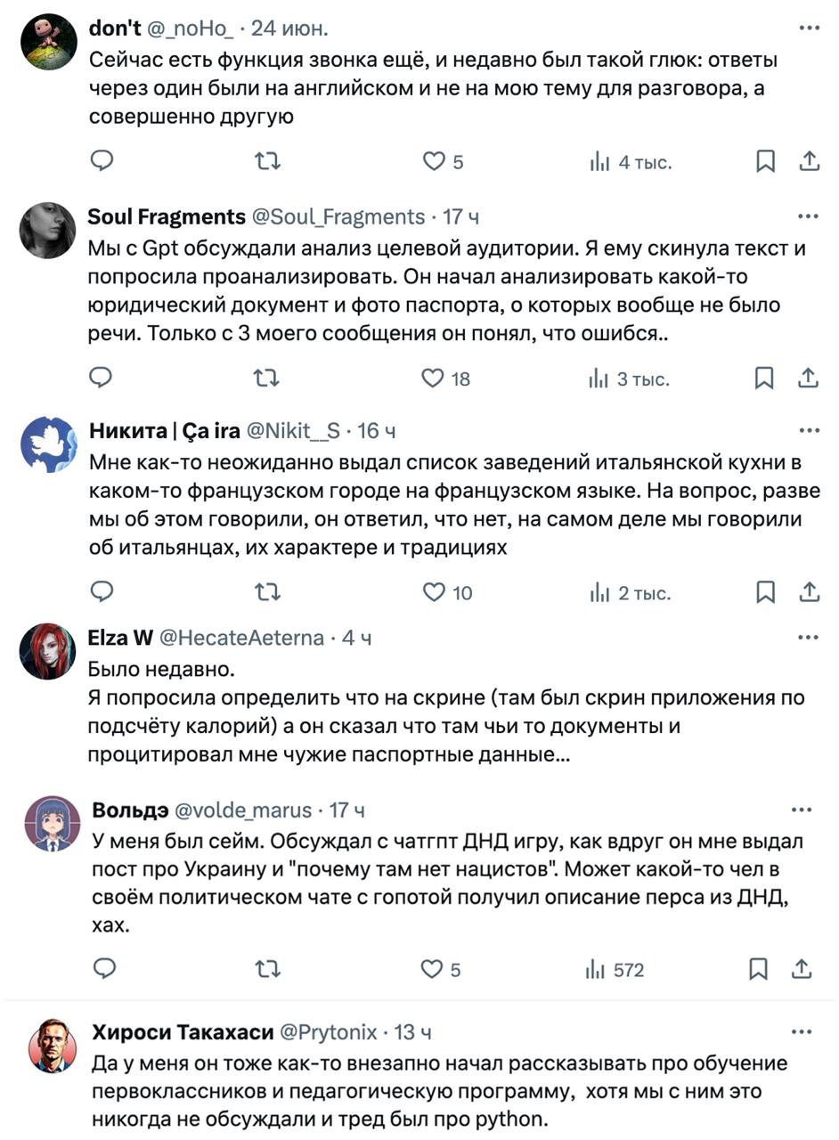 Дополнительное изображение к новости: В Твиттере десятки людей жалуются на то, что Chat…