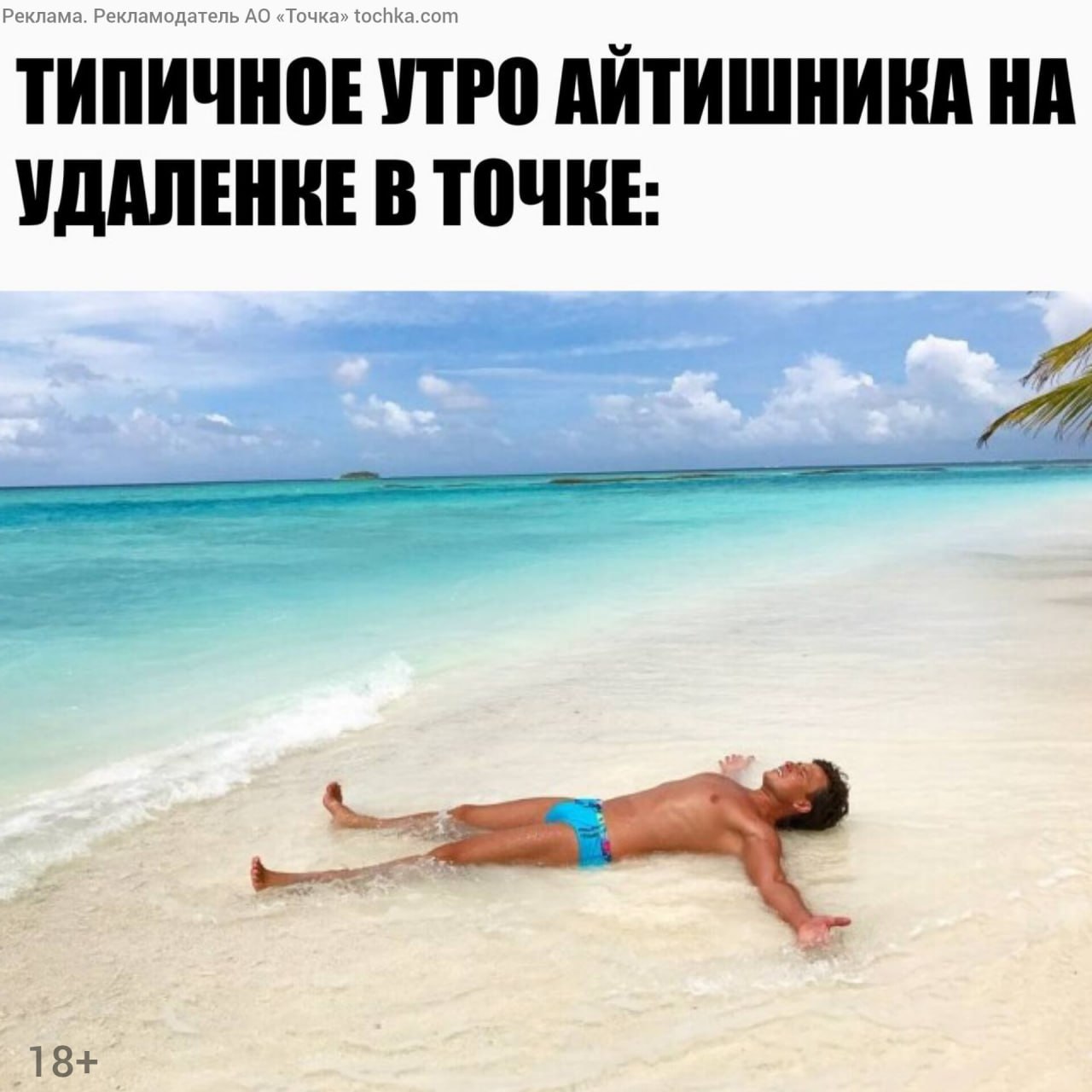 Изображение к новости: Точка создала настолько гибкие условия для айтишн…