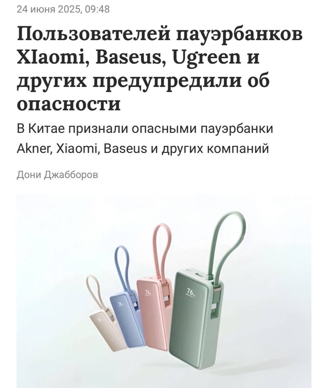 Изображение к новости: Паверы от Anker, Xiaomi, Baseus и Ugreen всё чаще…