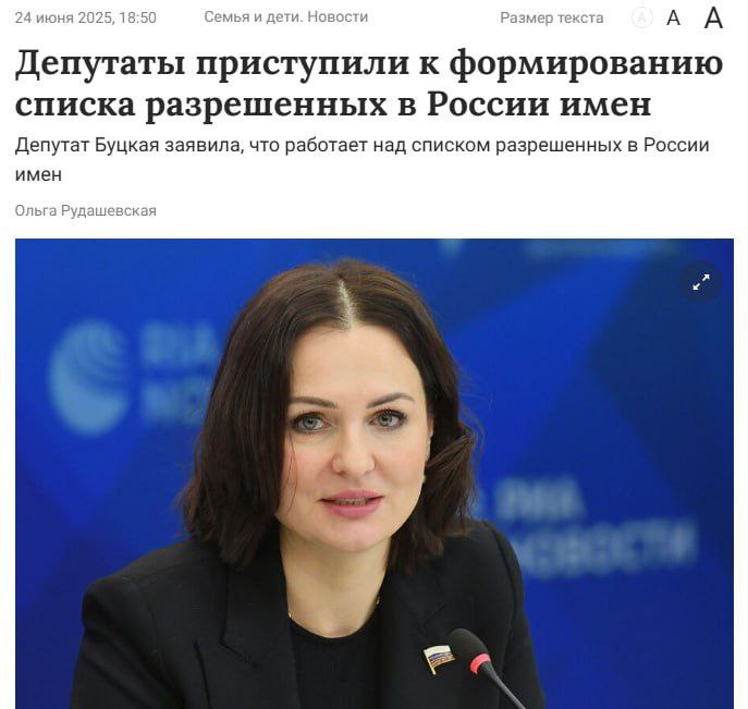 Изображение к новости: ❌ Больше никаких детей с именем Наруто: в России …