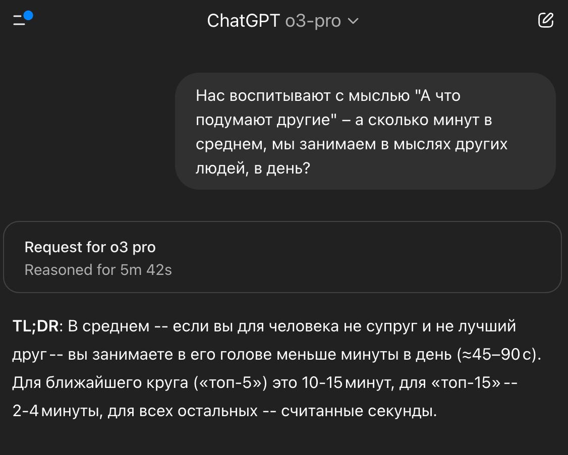 Изображение к новости: Тревожники, выдыхаем: умнейшая o3-Pro рассказала,…