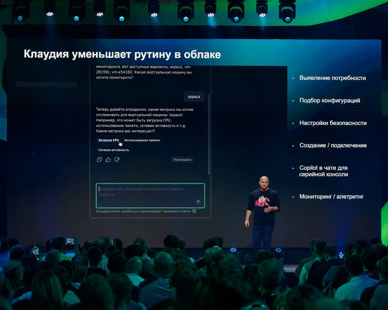 Изображение к новости: На GigaConf показали два свежих анонса от Cloud․r…