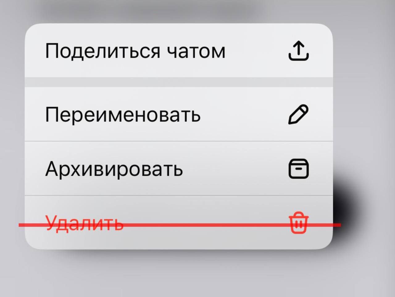 Изображение к новости: Удаление чата в ChatGPT — не значит исчезновение …