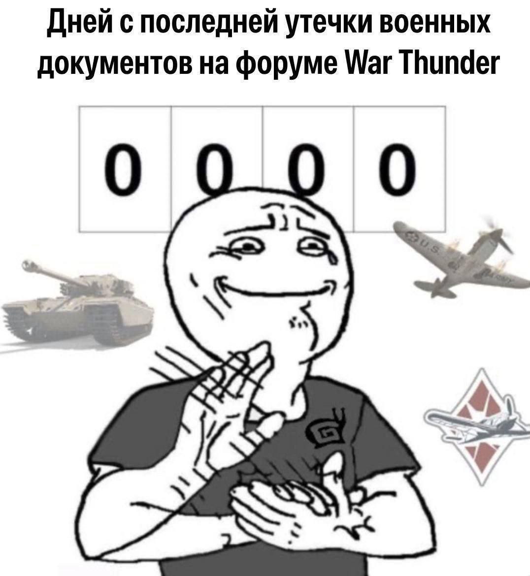 Изображение к новости: Это снова случилось: игрок War Thunder, увлёкшийс…
