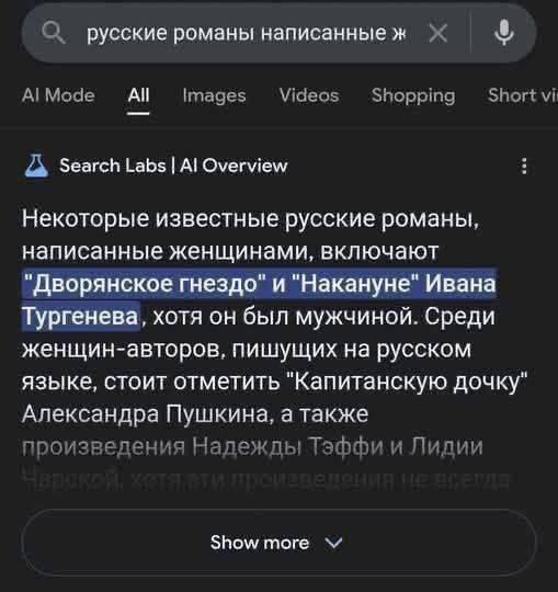 Изображение к новости: ИИ-поиск от Google работает великолепно ☕️