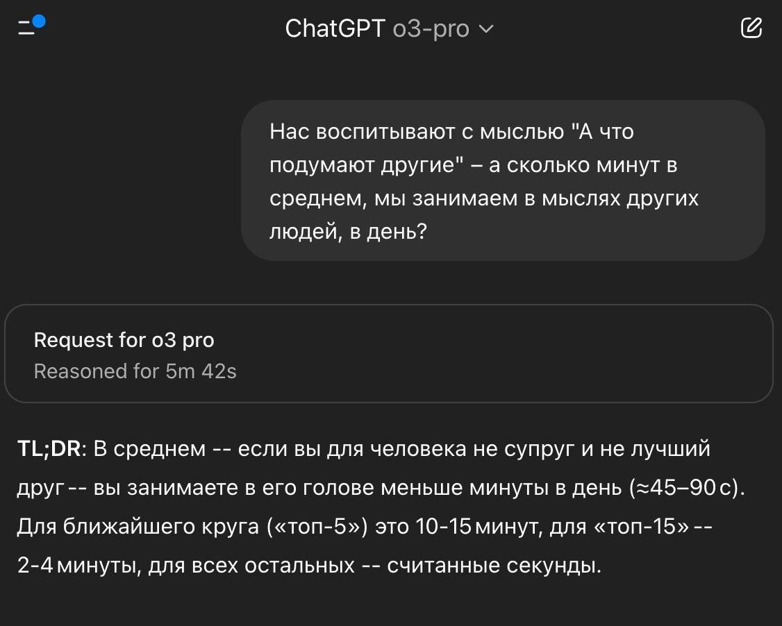 Изображение к новости: Другим людям нет до вас никакого дела — ИИ. Нейро…