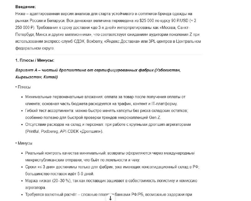 Изображение к новости: Просчитываем риски с помощью ChatGPT — нашли пром…