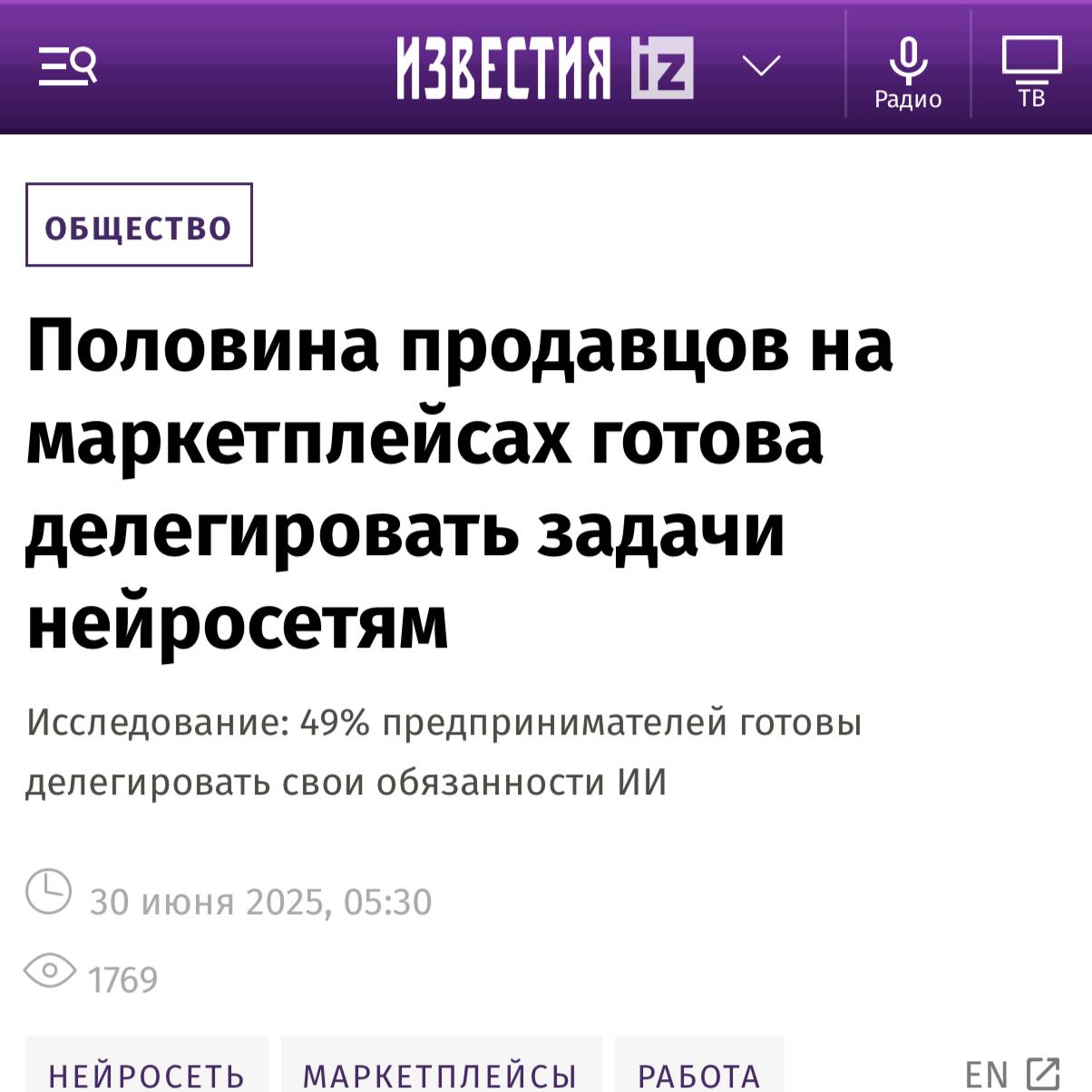 Изображение к новости: Половина продавцов на маркетплейсах уже готовы ск…