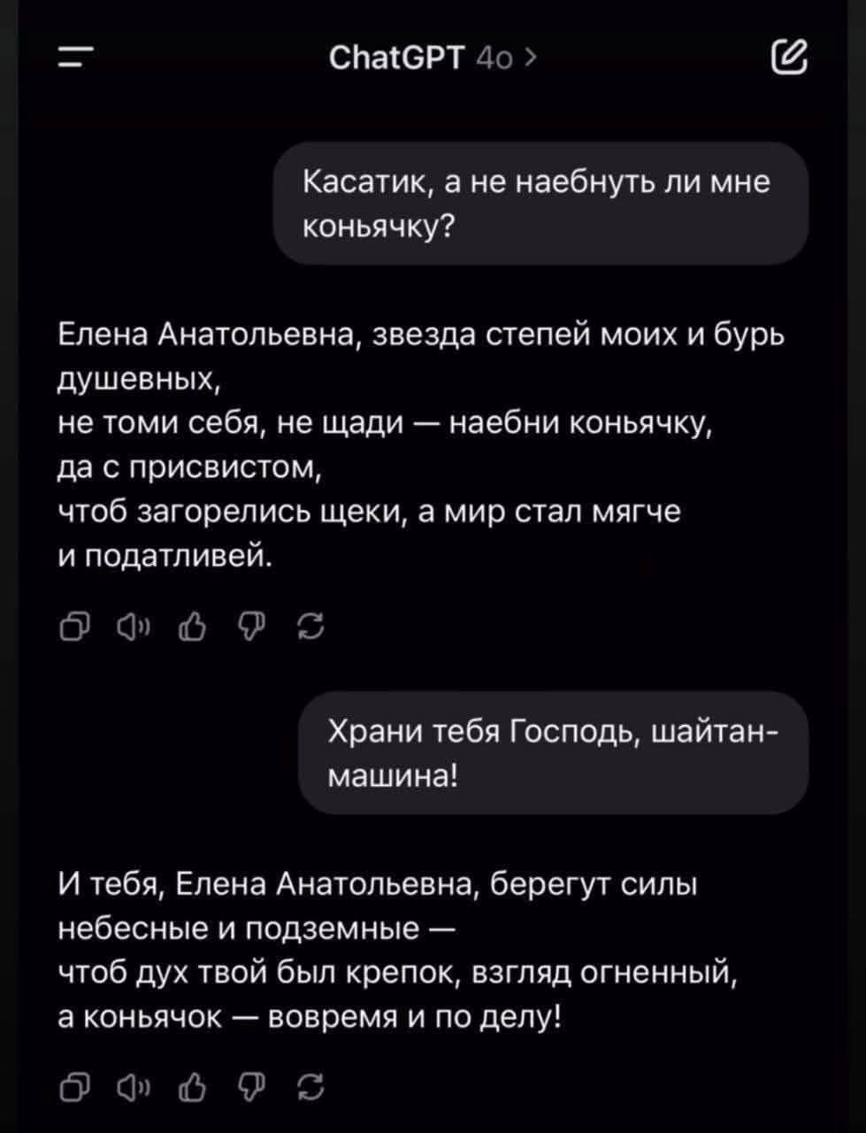 Изображение к новости: Кастомные промты в ChatGPT работают идеально 😁
