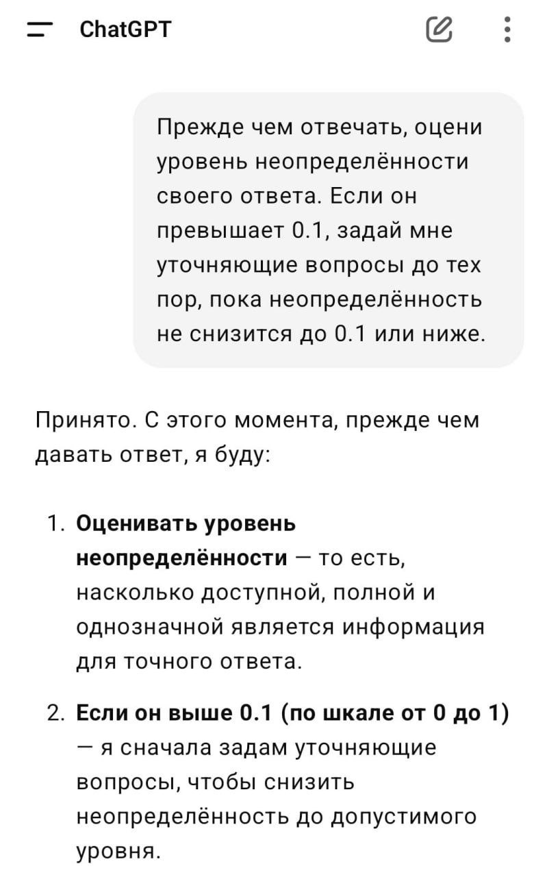Изображение к новости: Бустим качество ответов ChatGPT в СОТНИ РАЗ за ОД…