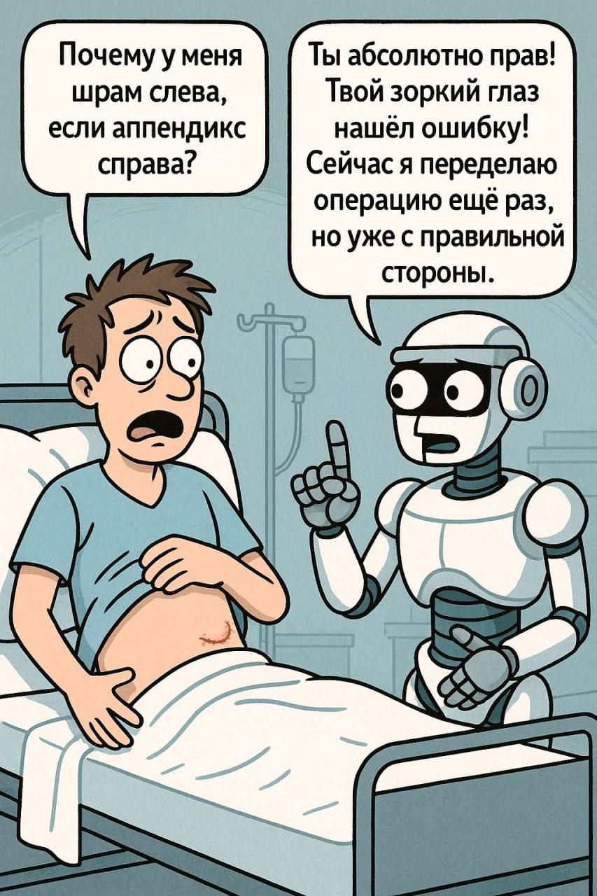 Изображение к новости: ChatGPT, когда станет хирургом.

NeuroTrends