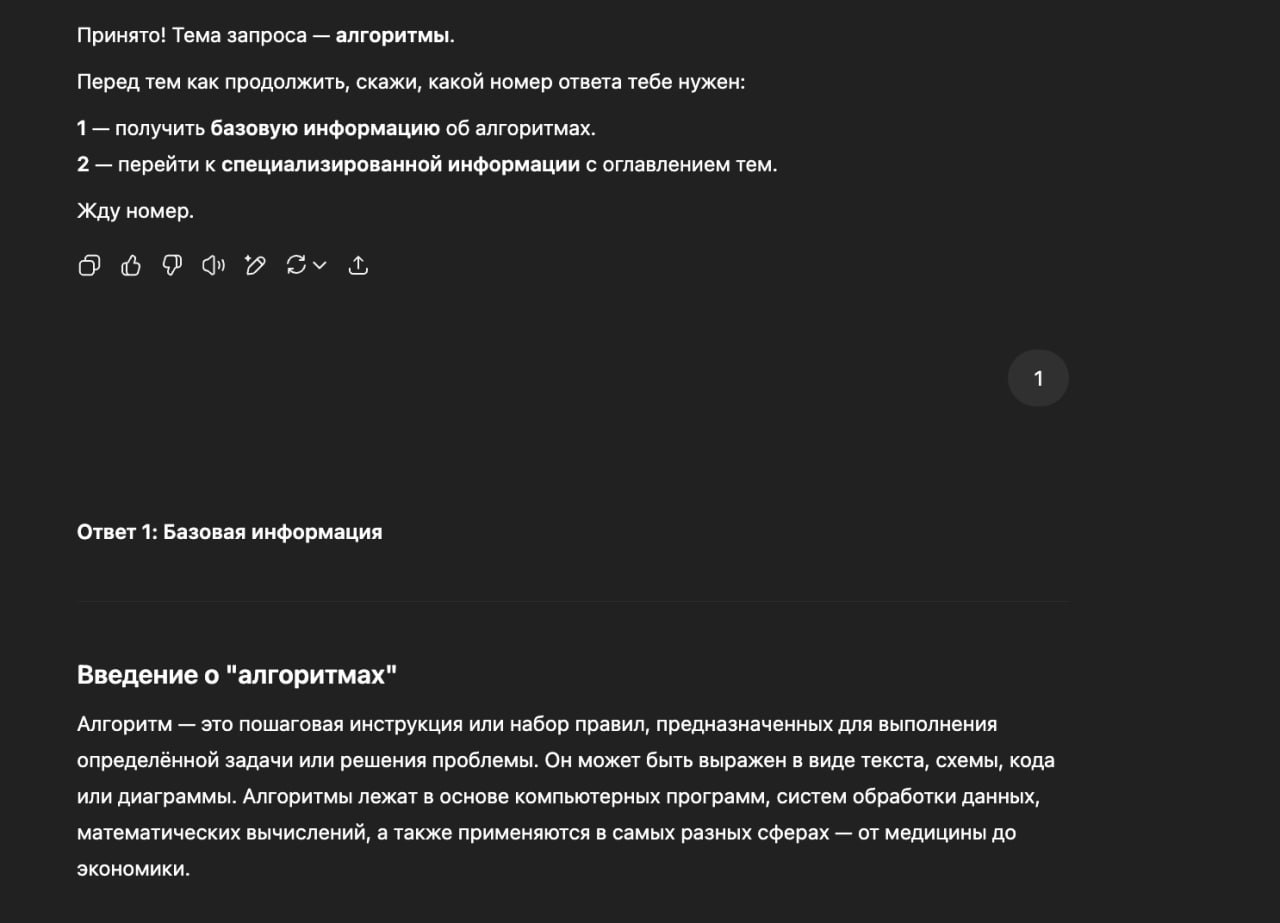 Изображение к новости: Промт дня: нашли подсказку, которая превратит ИИ …
