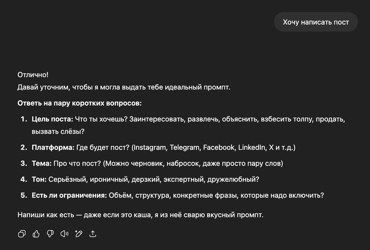 Изображение к новости: Нашли на просторах Reddit имбовый промт для тех, …