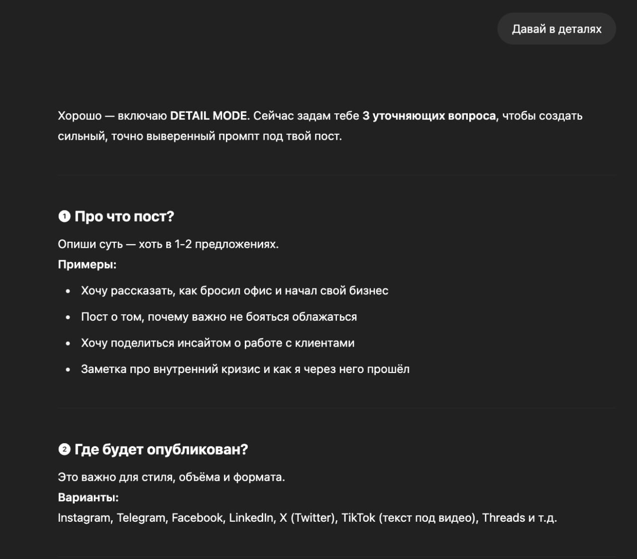 Дополнительное изображение к новости: Нашли на просторах Reddit имбовый промт для тех, …