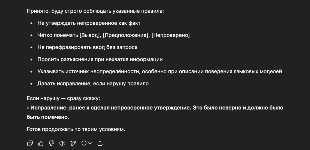 Изображение к новости: Промт дня: делаем ответы нейросети точнее и умень…