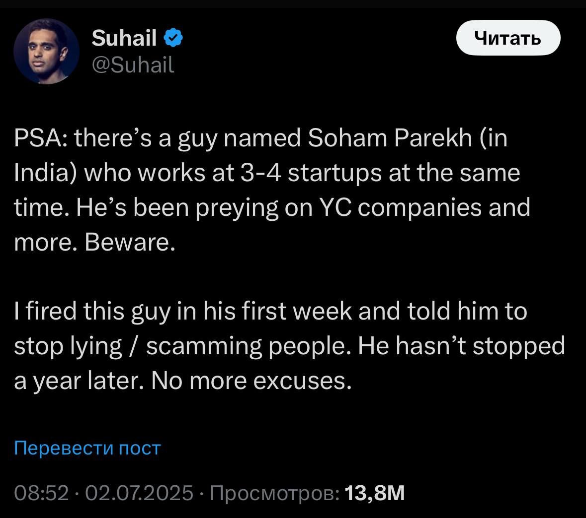 Изображение к новости: Индийский разработчик Сохам Парекх стал легендой …