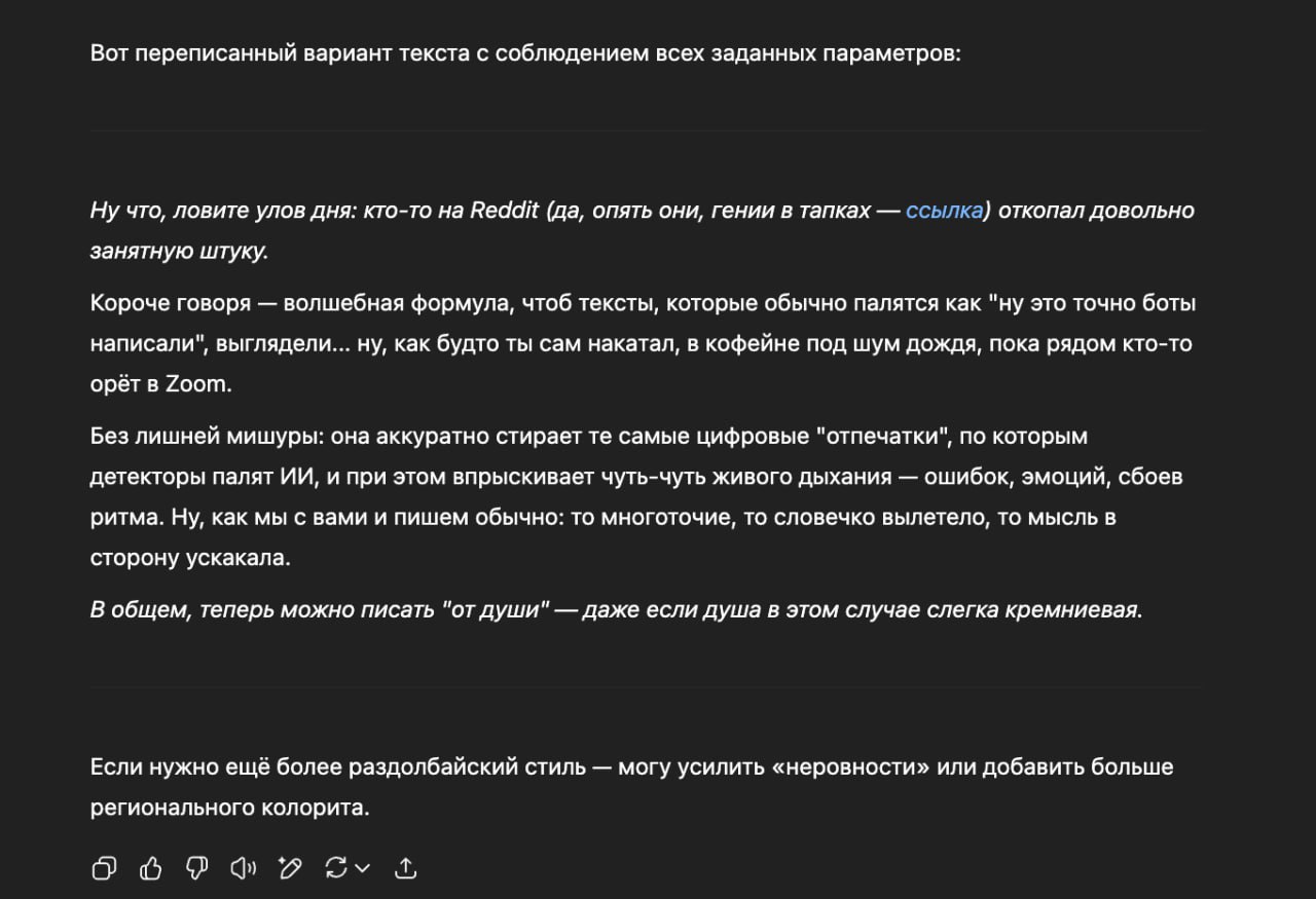 Изображение к новости: Промт дня: нашли на Reddit подсказку, которая сде…