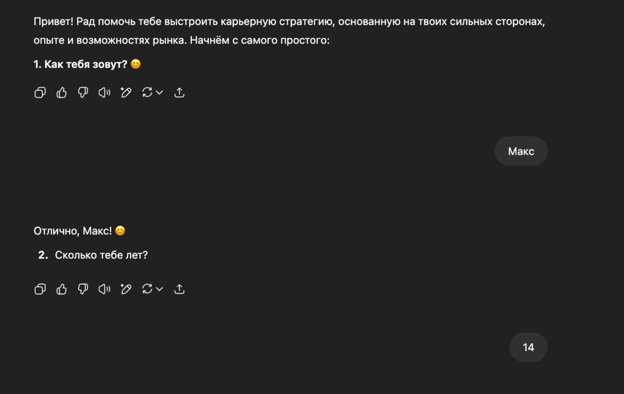 Изображение к новости: Промпт дня: превращаем нейросеть в карьерного кон…