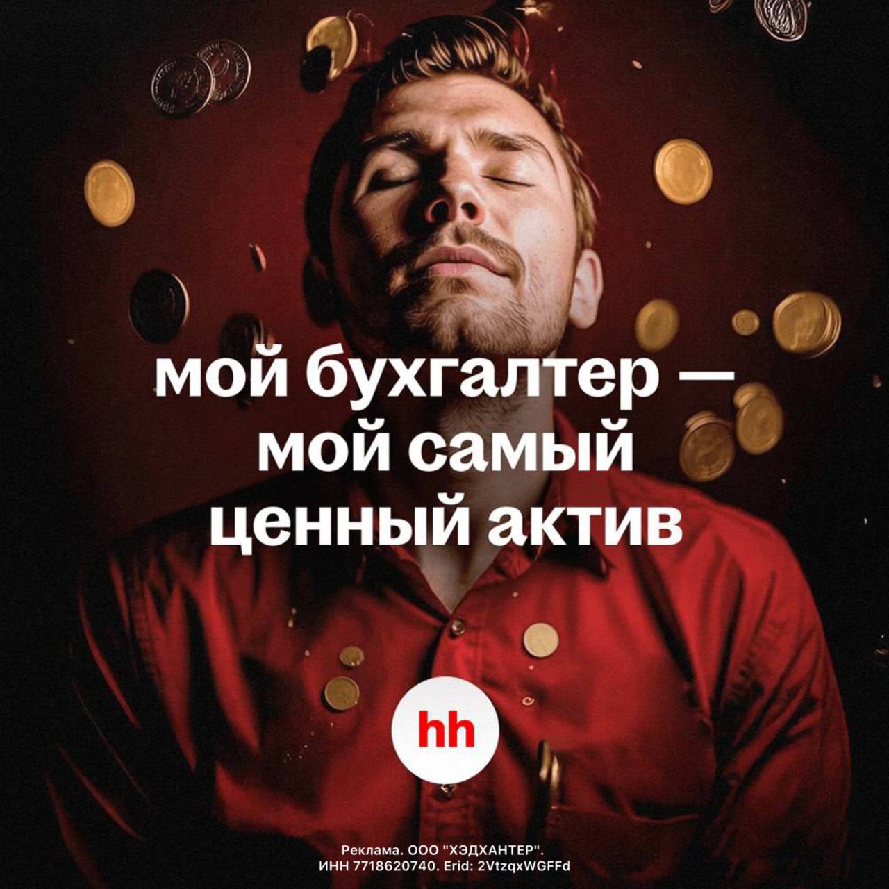 Изображение к новости: Бизнесу этого не хватало: hh ru сделал бота, кото…