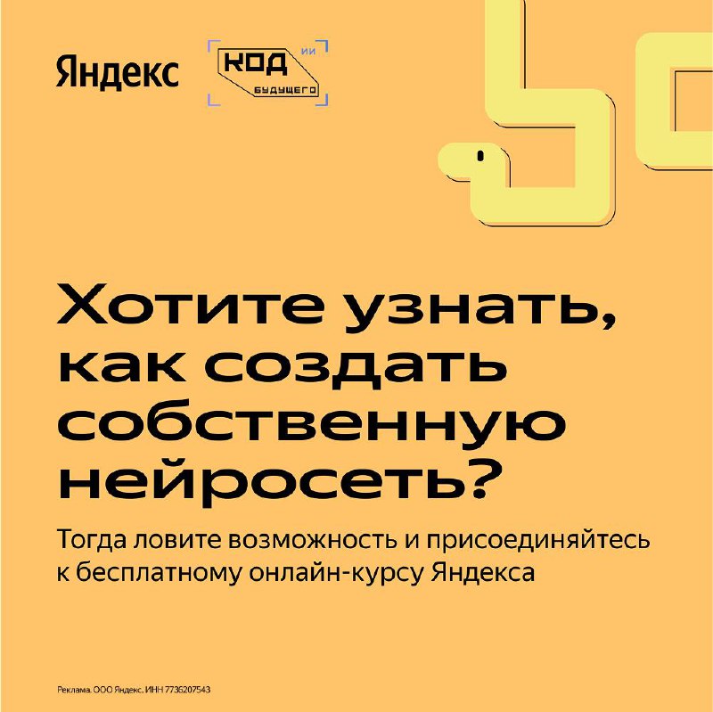 Изображение к новости: Появился крутейший онлайн-курс по основам нейроно…