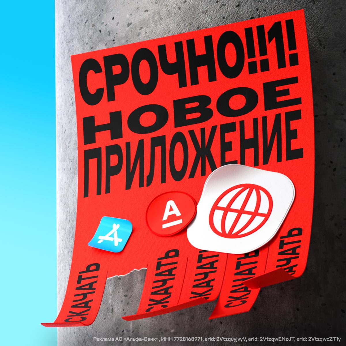 Изображение к новости: 🤩🤩🤩🤩🤩🤩🤩🤩

🔥 СКОРЕЕ СКАЧИВАЙТЕ ПРИЛОЖЕНИЕ АЛЬФА-БА…