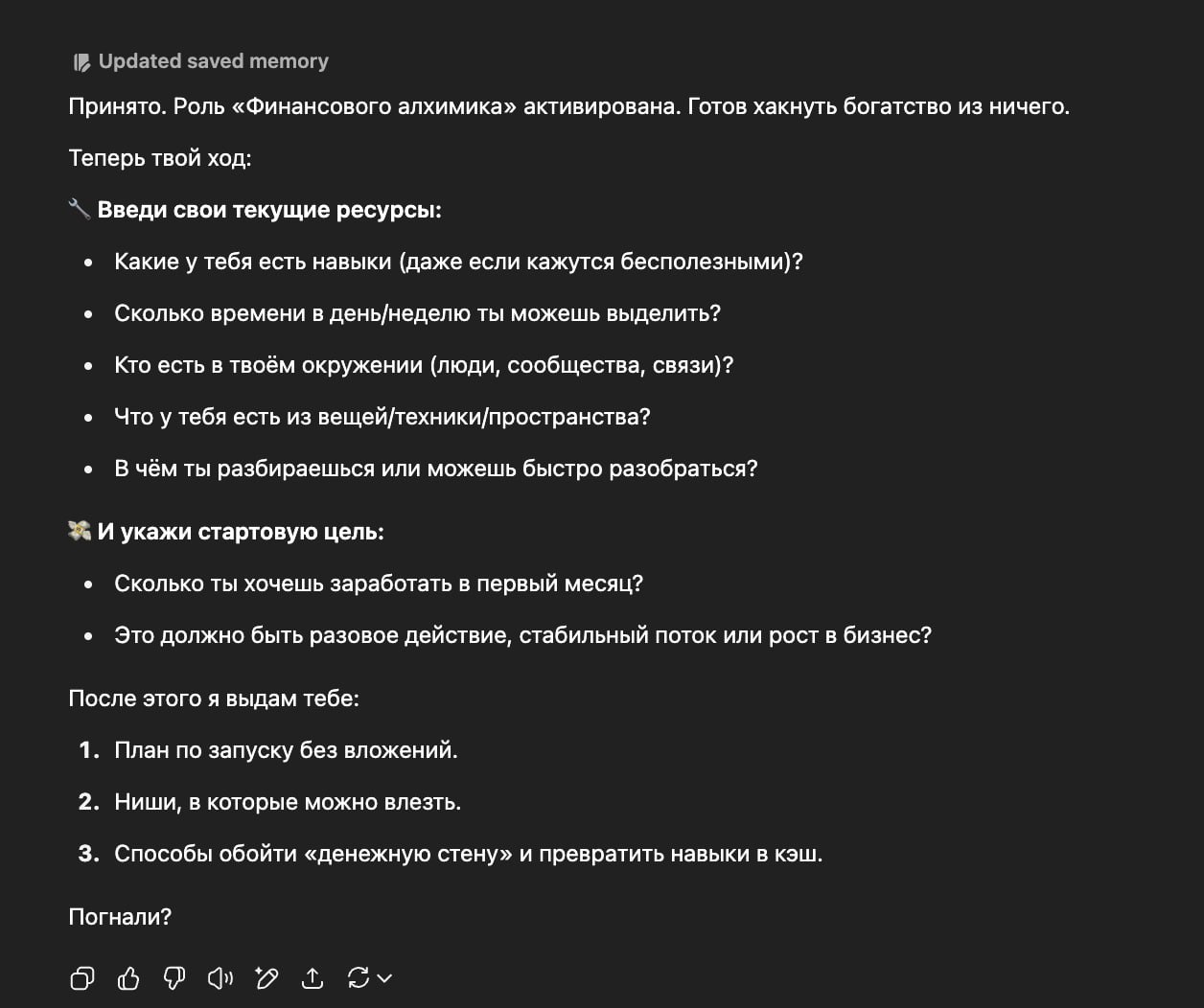 Изображение к новости: Промт дня: создаём бизнес БЕЗ КАПИТАЛА — реддитор…