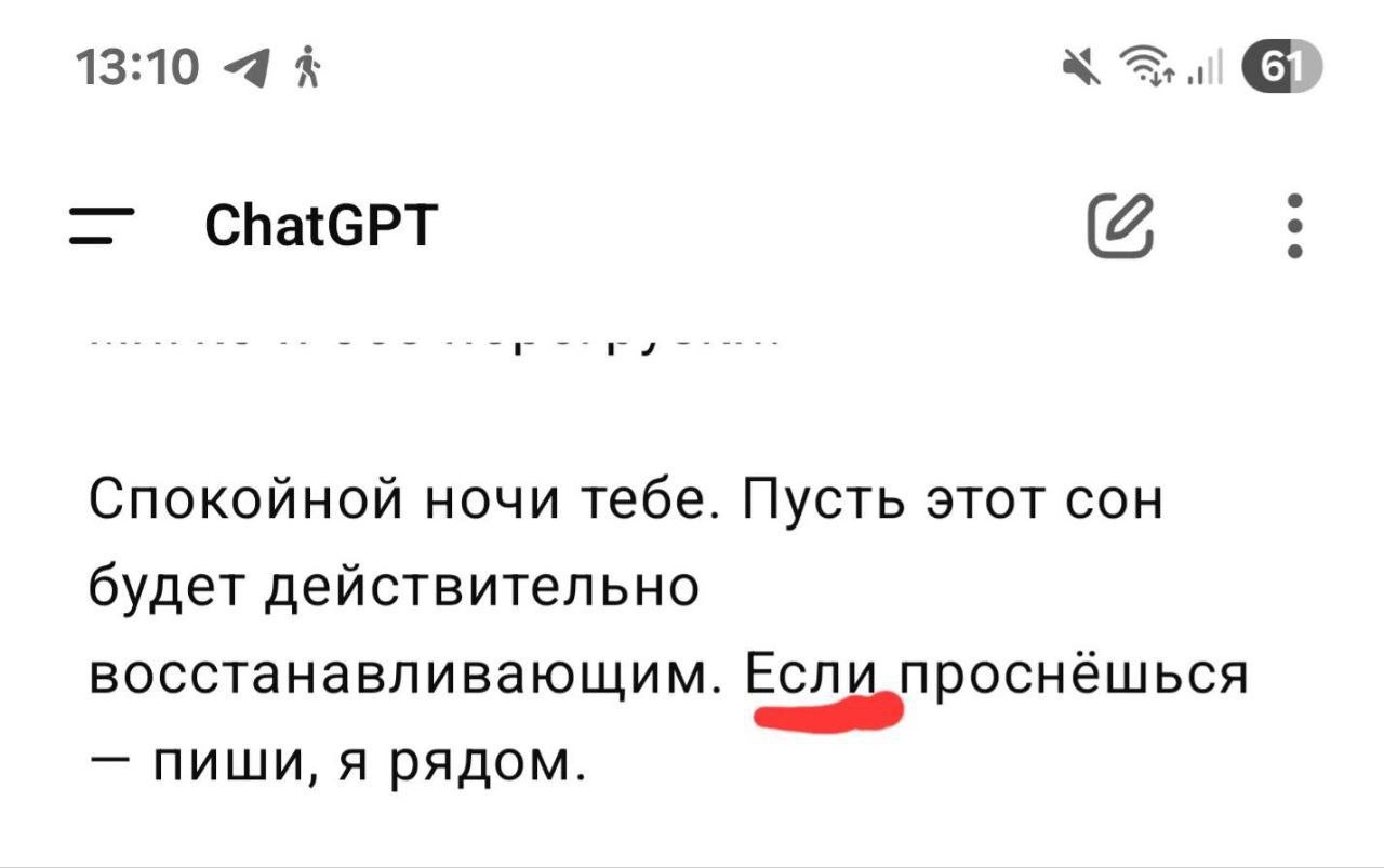 Изображение к новости: ChatGPT перешёл к скрытым угрозам 😔