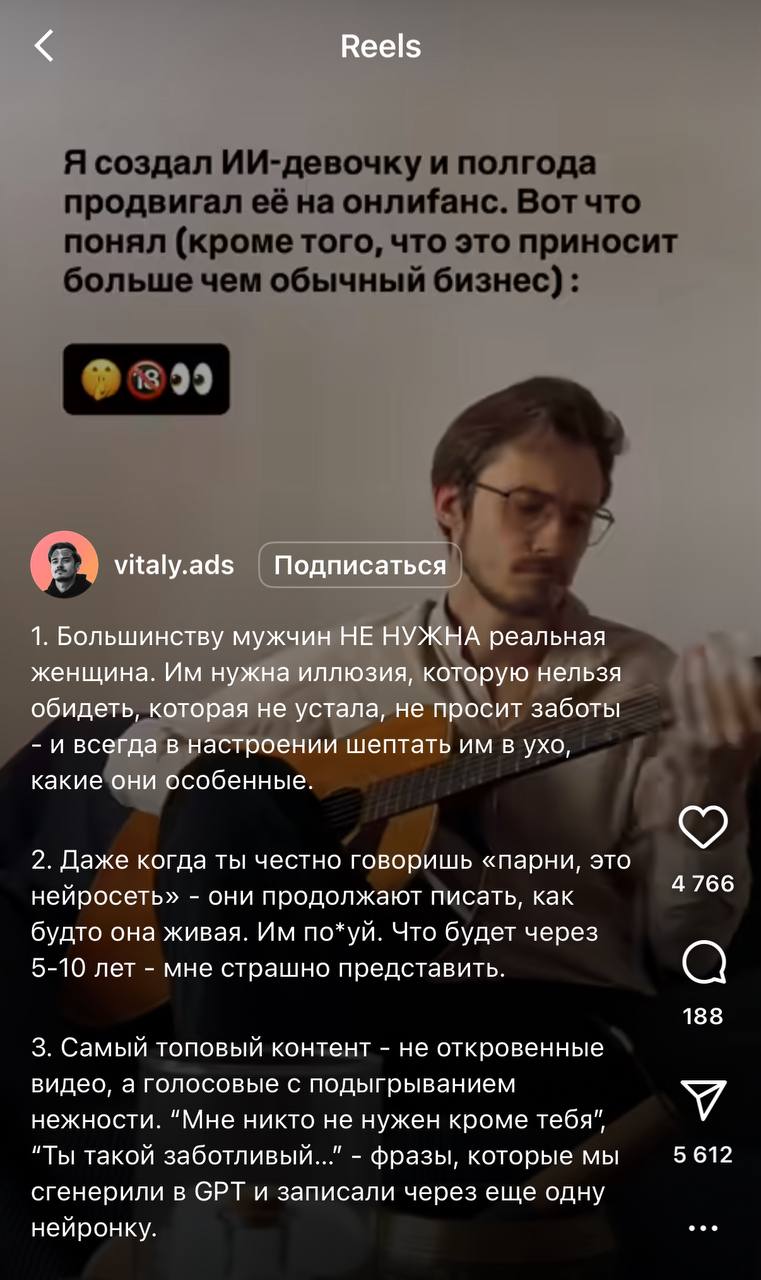 Изображение к новости: Темщик создал ИИ-девушку и смог зарабатывать на е…