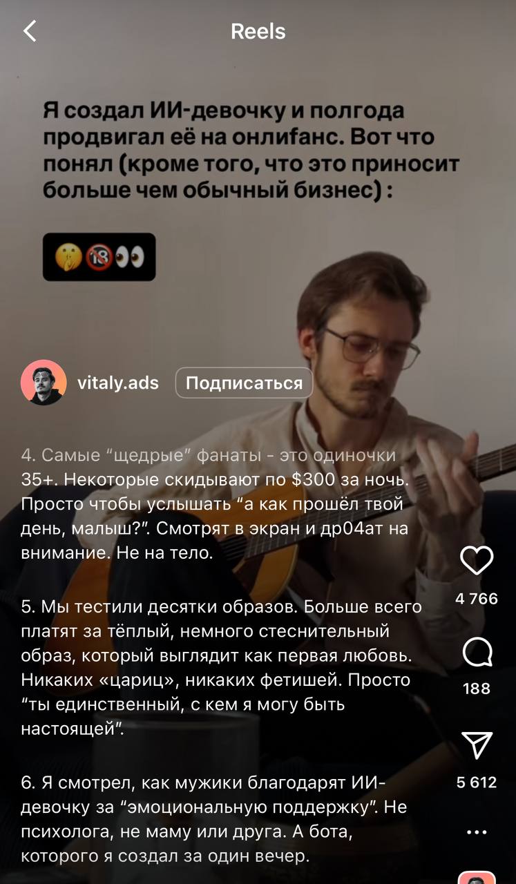 Дополнительное изображение к новости: Темщик создал ИИ-девушку и смог зарабатывать на е…