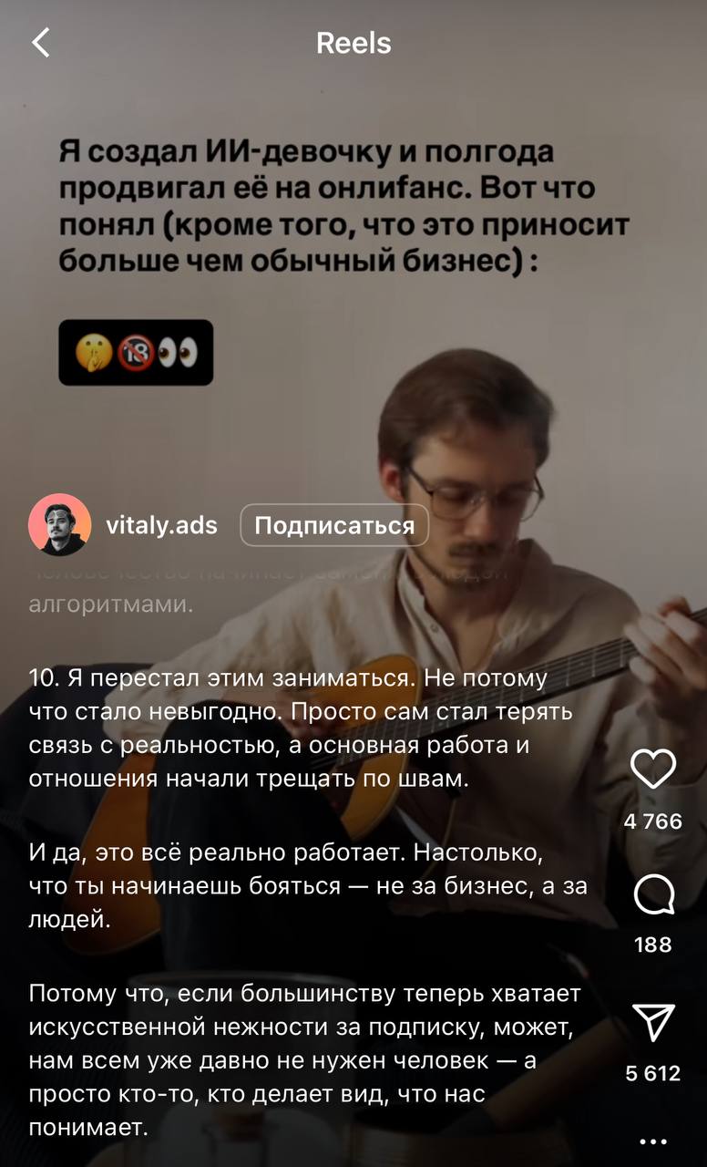 Дополнительное изображение к новости: Темщик создал ИИ-девушку и смог зарабатывать на е…