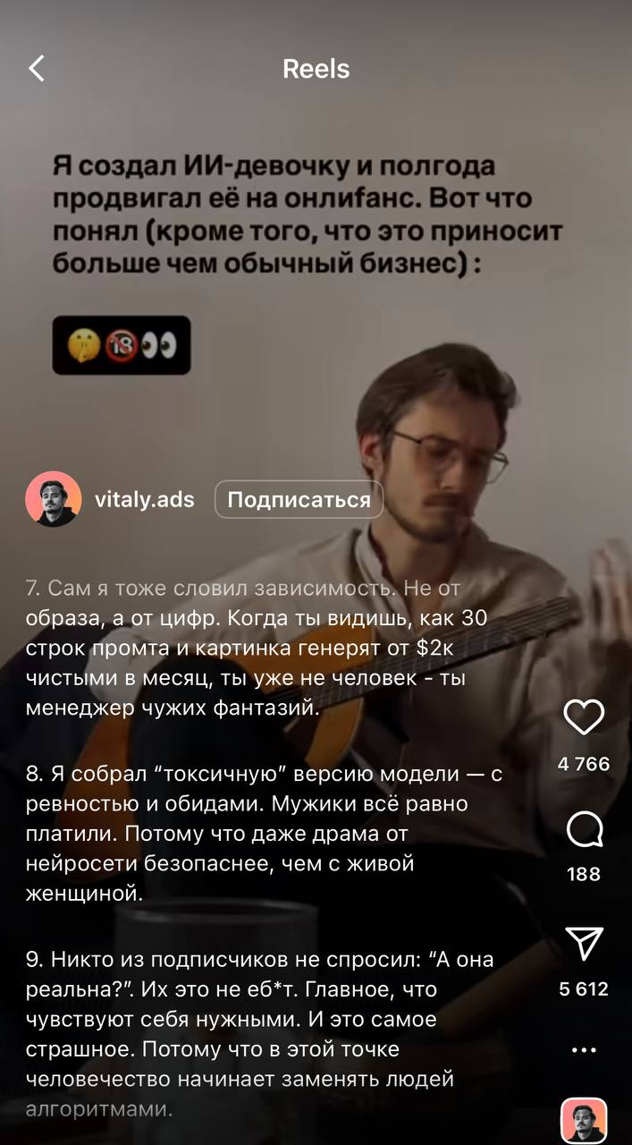 Дополнительное изображение к новости: Темщик создал ИИ-девушку и смог зарабатывать на е…