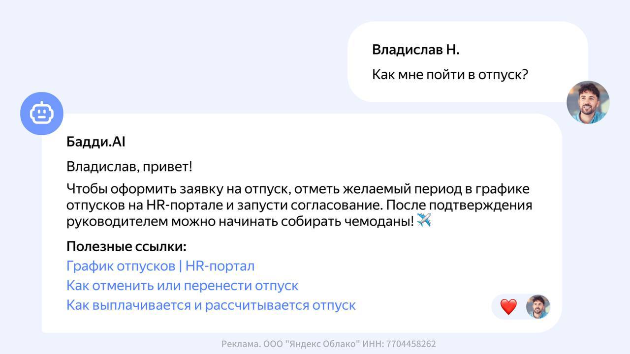 Изображение к новости: Появился годный ИИ-ассистент на базе LLM для бизн…