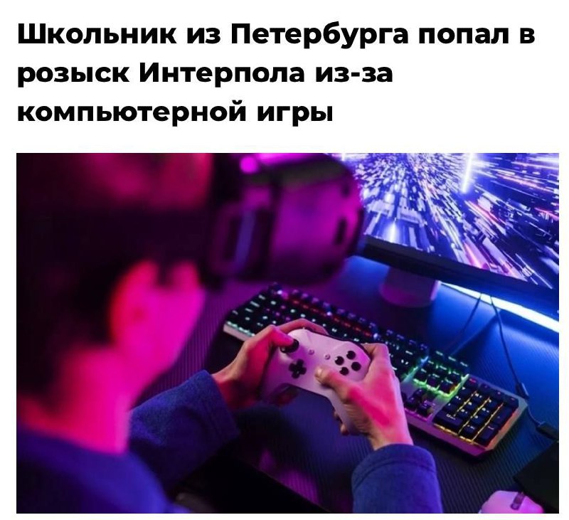 Изображение к новости: 14-летний школьник из Питера попал в базу Интерпо…