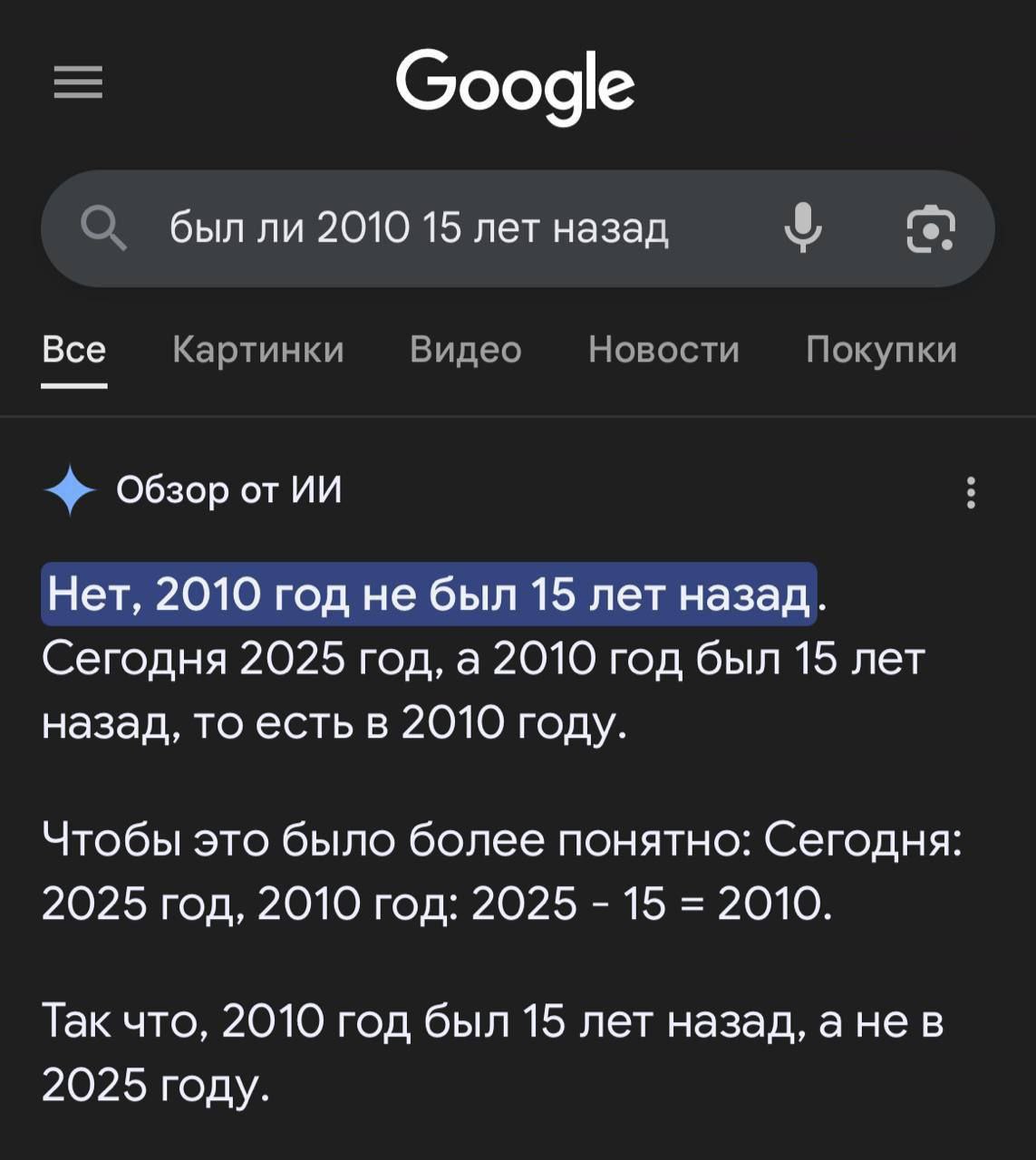 Изображение к новости: AI-ответы в Google были ошибкой.

NeuroTrends