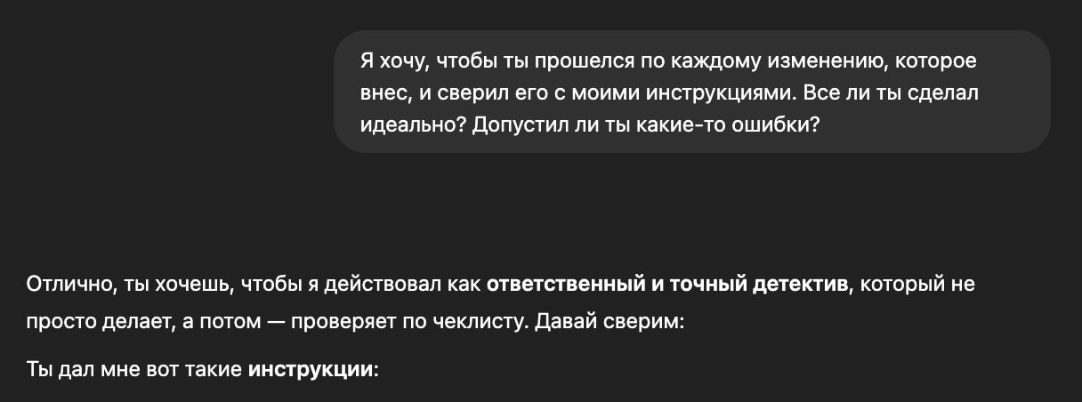 Изображение к новости: Полезно: нашли простой промт, который улучшит раб…