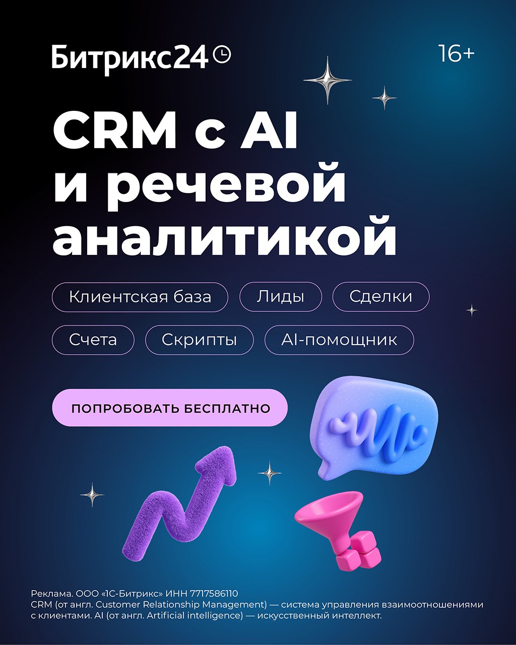 Изображение к новости: Увеличиваем продажи своего бизнеса — с помощью Би…